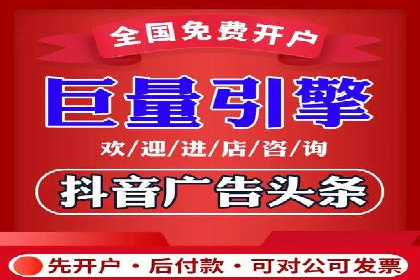 某电商平台的网络推广开户经验分享